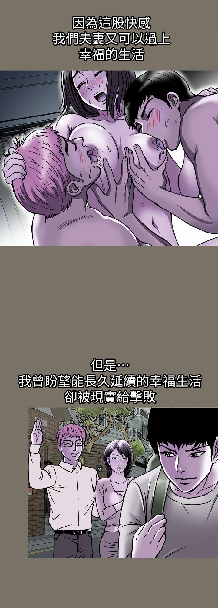 别人的老婆 第68話(第2季)-對偷窺上癮的教授夫婦 第22页