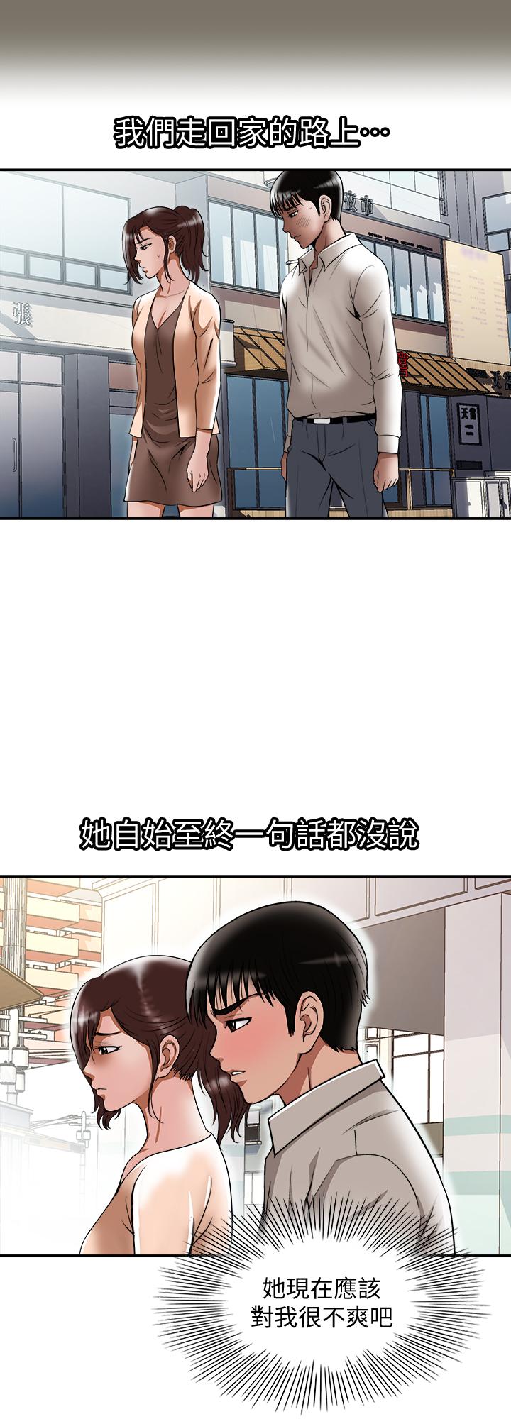 别人的老婆 第69話(第2季)-越來越難以承擔的刺激 第2页