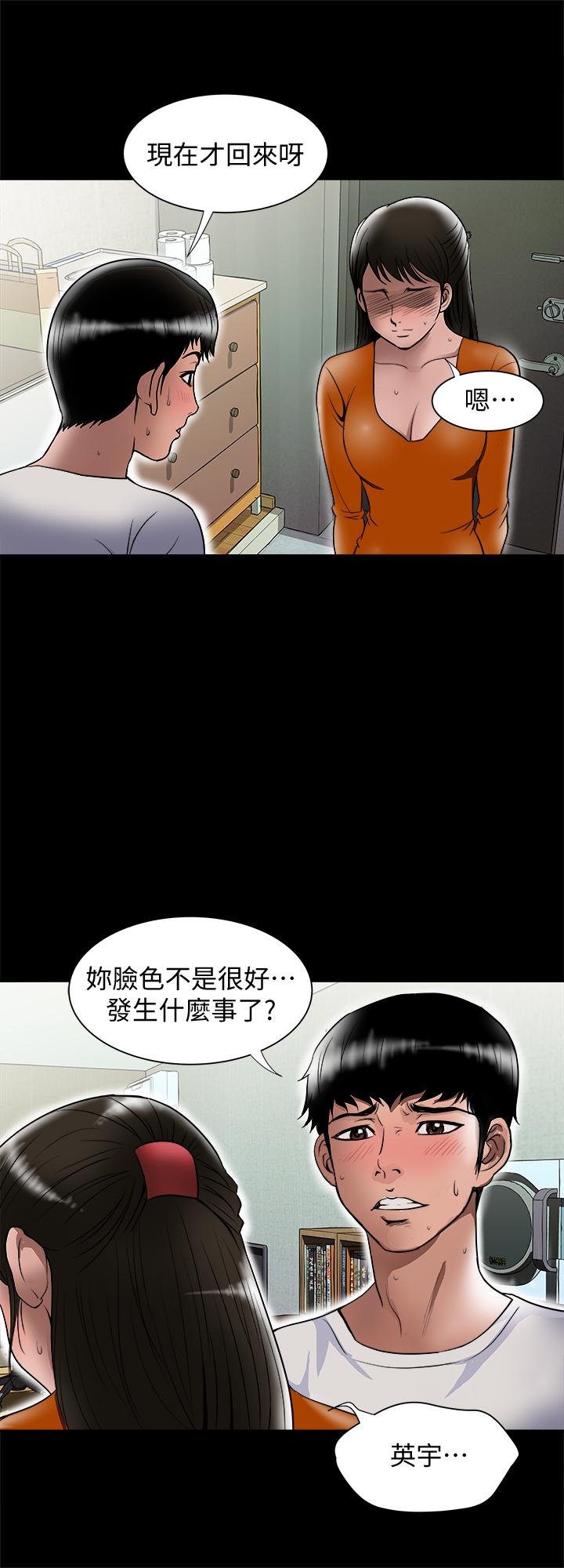 别人的老婆 第69話(第2季)-越來越難以承擔的刺激 第9页
