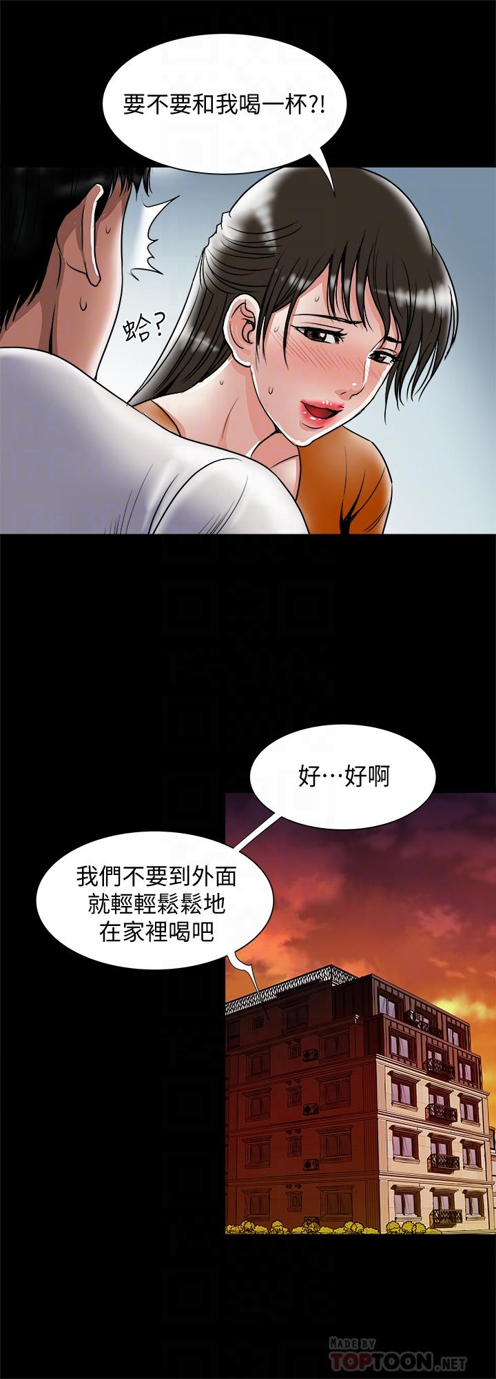 别人的老婆 第69話(第2季)-越來越難以承擔的刺激 第10页