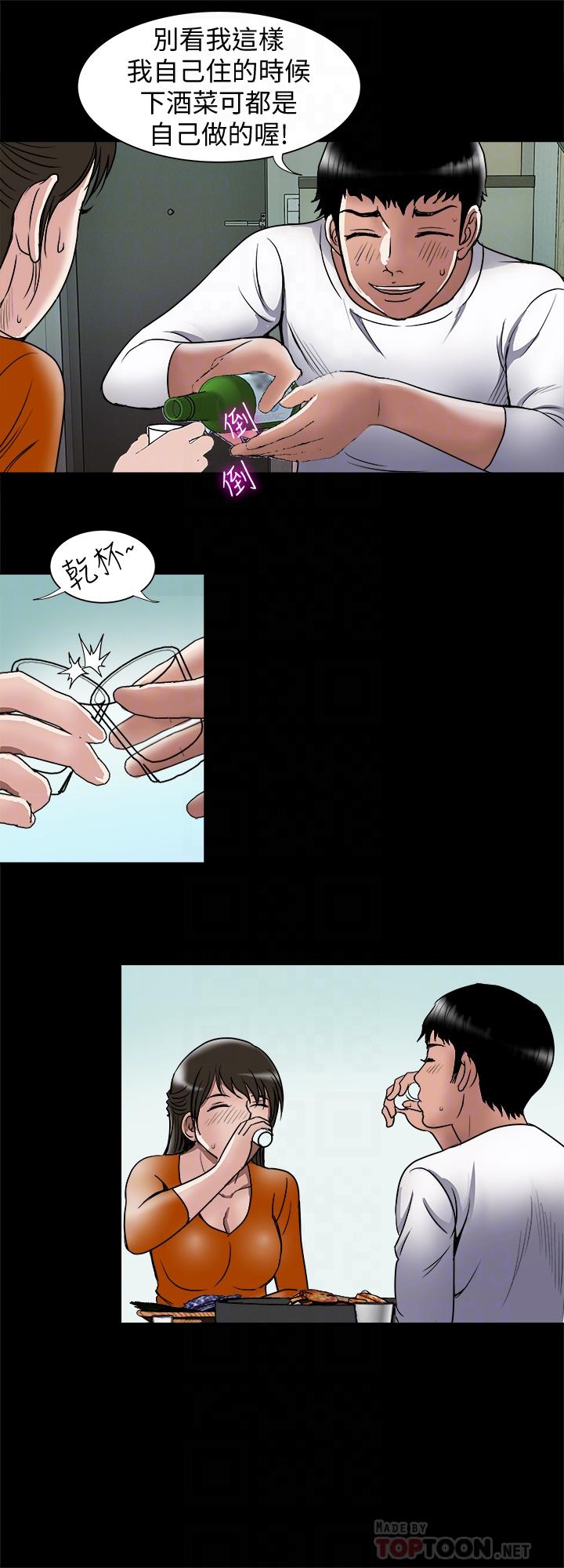 别人的老婆 第69話(第2季)-越來越難以承擔的刺激 第12页