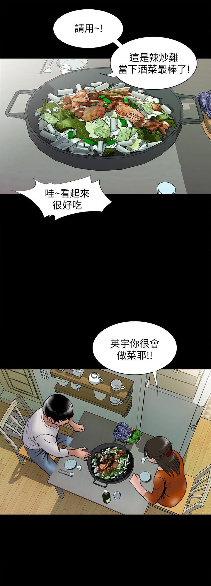 别人的老婆 第69話(第2季)-越來越難以承擔的刺激 第11页
