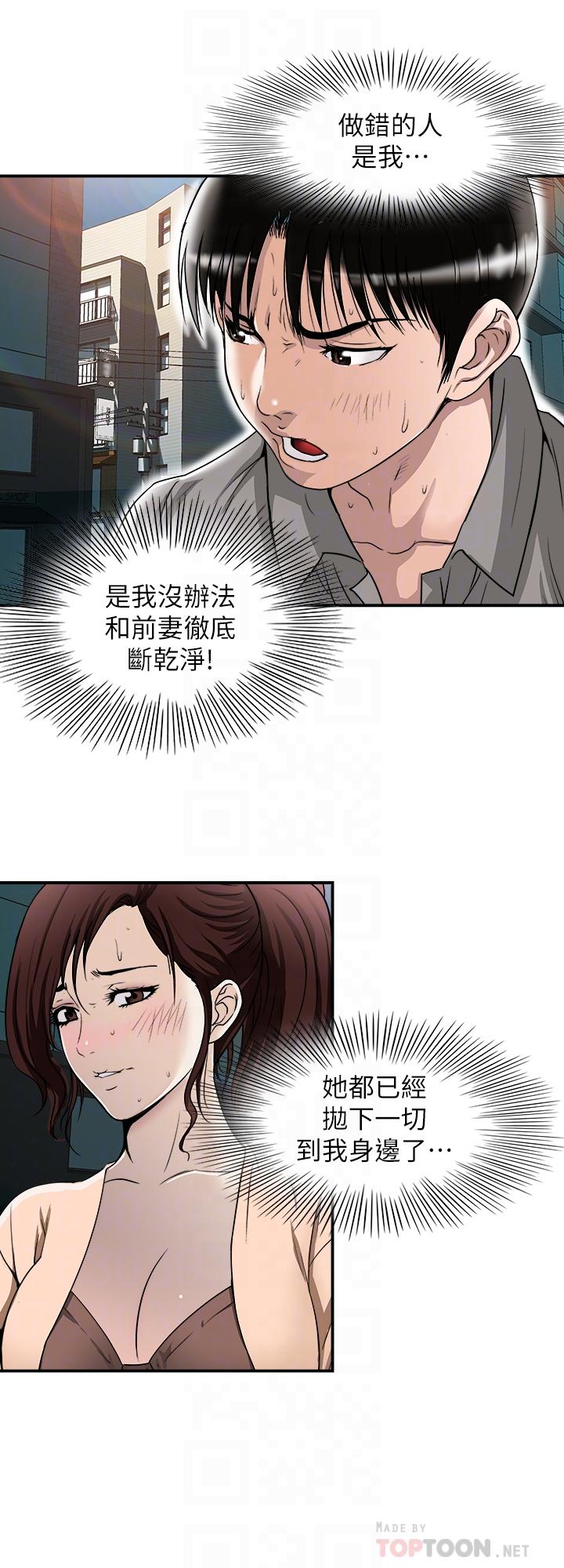别人的老婆 第69話(第2季)-越來越難以承擔的刺激 第4页