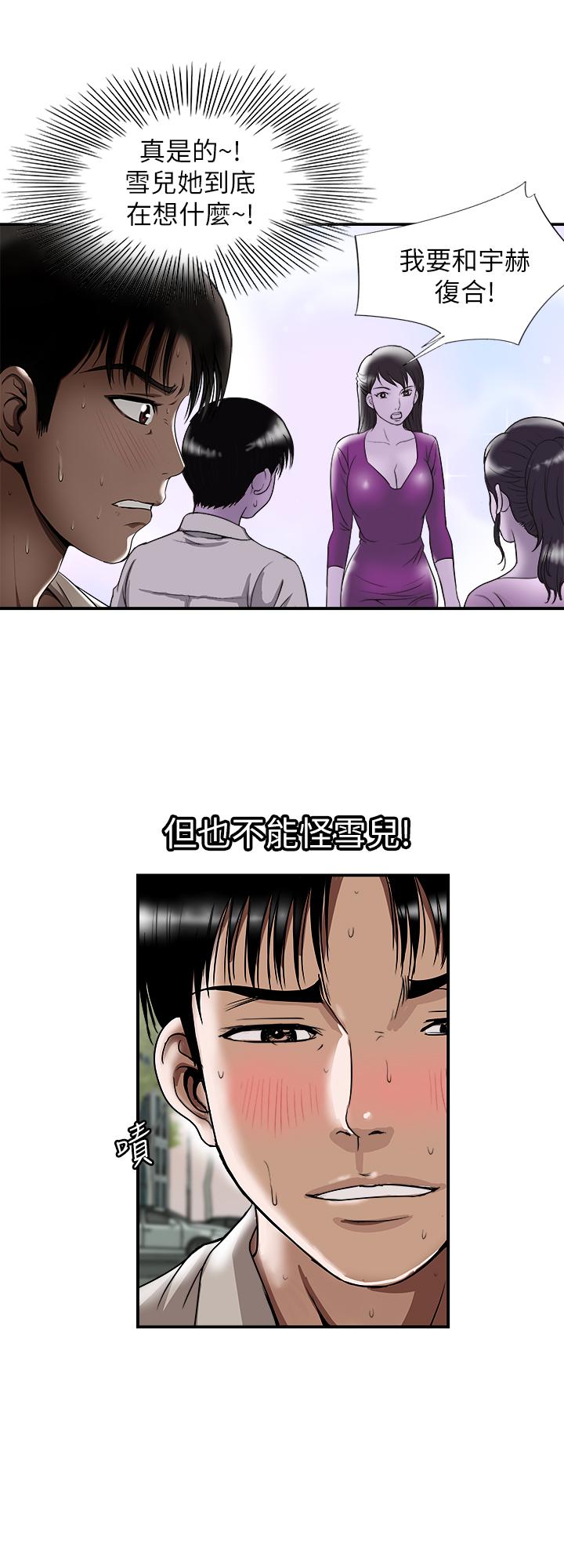 别人的老婆 第69話(第2季)-越來越難以承擔的刺激 第3页