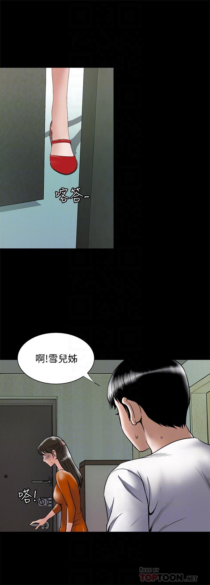 别人的老婆 第69話(第2季)-越來越難以承擔的刺激 第8页