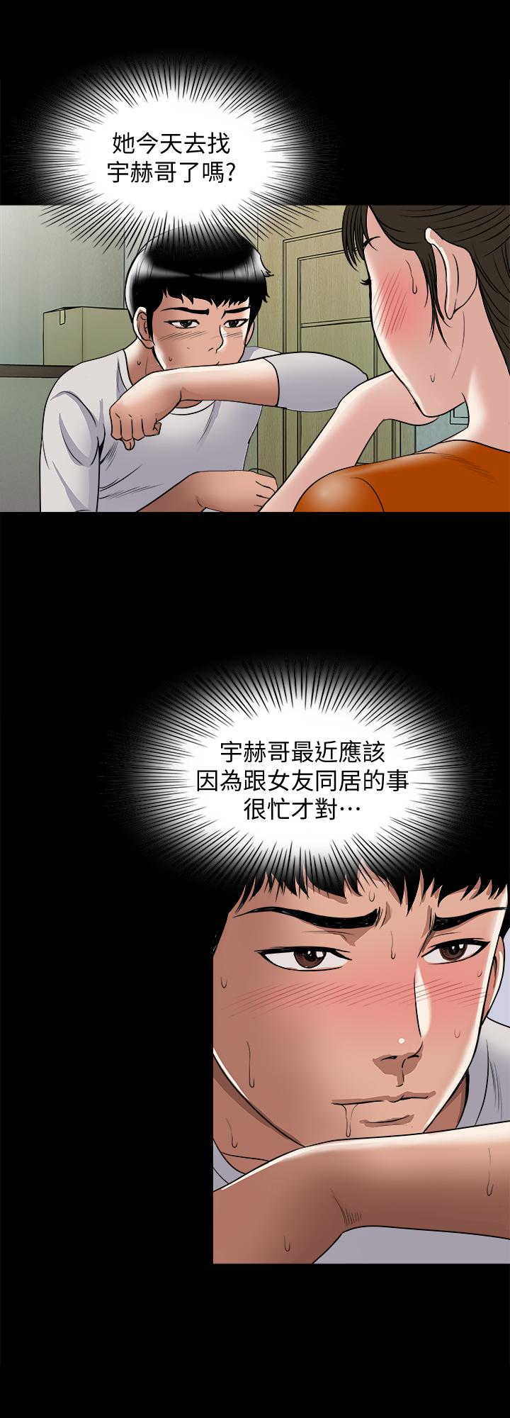 别人的老婆 第69話(第2季)-越來越難以承擔的刺激 第13页