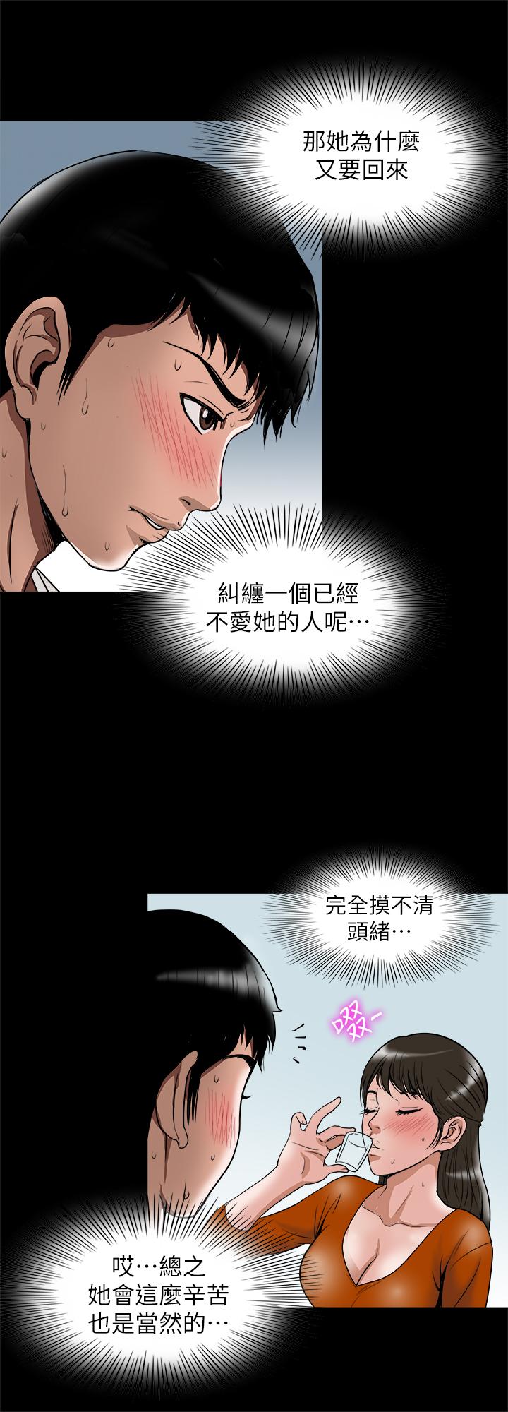 别人的老婆 第69話(第2季)-越來越難以承擔的刺激 第15页