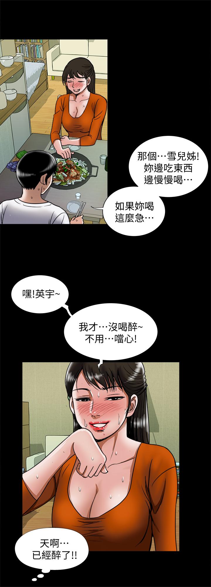 别人的老婆 第69話(第2季)-越來越難以承擔的刺激 第17页