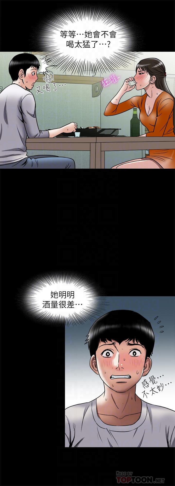 别人的老婆 第69話(第2季)-越來越難以承擔的刺激 第16页