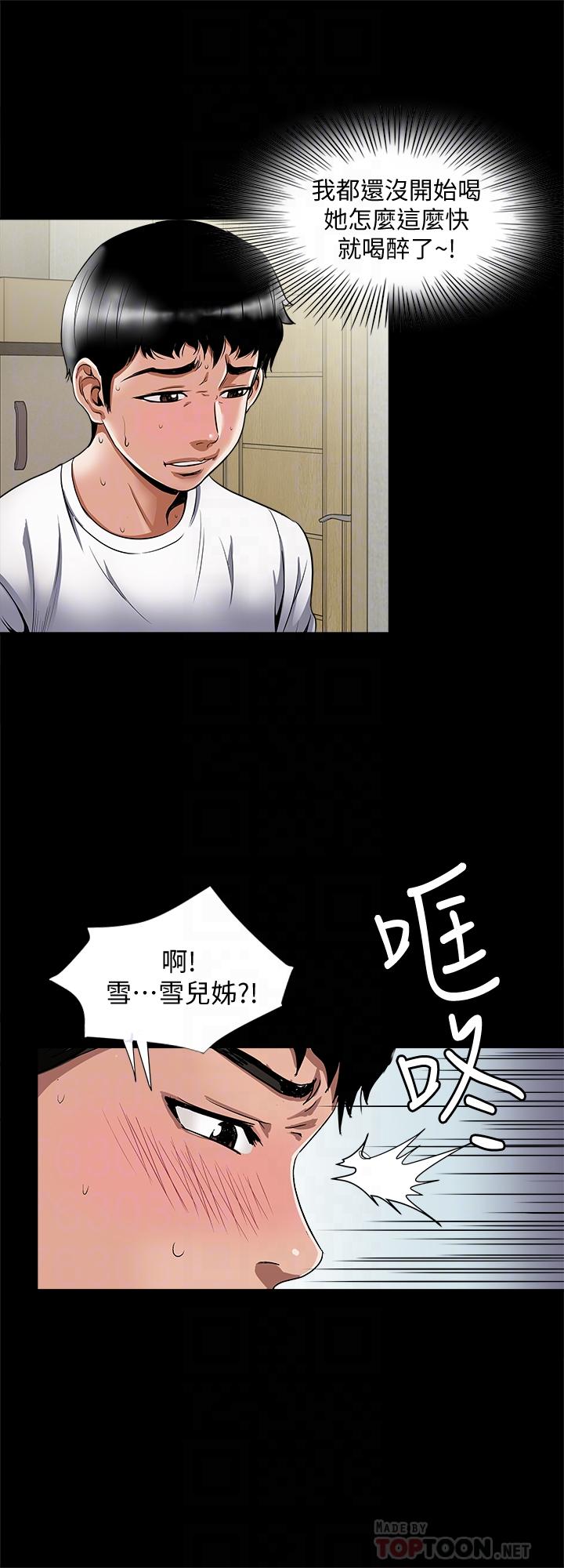 别人的老婆 第69話(第2季)-越來越難以承擔的刺激 第18页