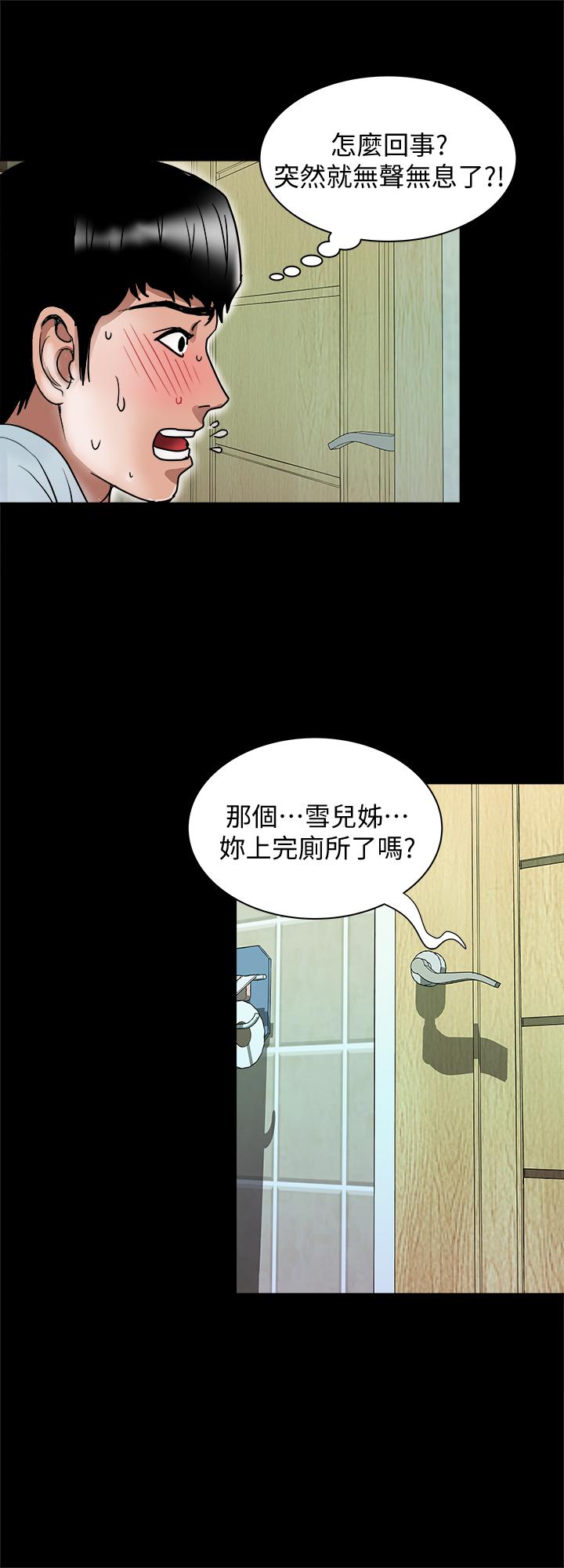 别人的老婆 第69話(第2季)-越來越難以承擔的刺激 第21页