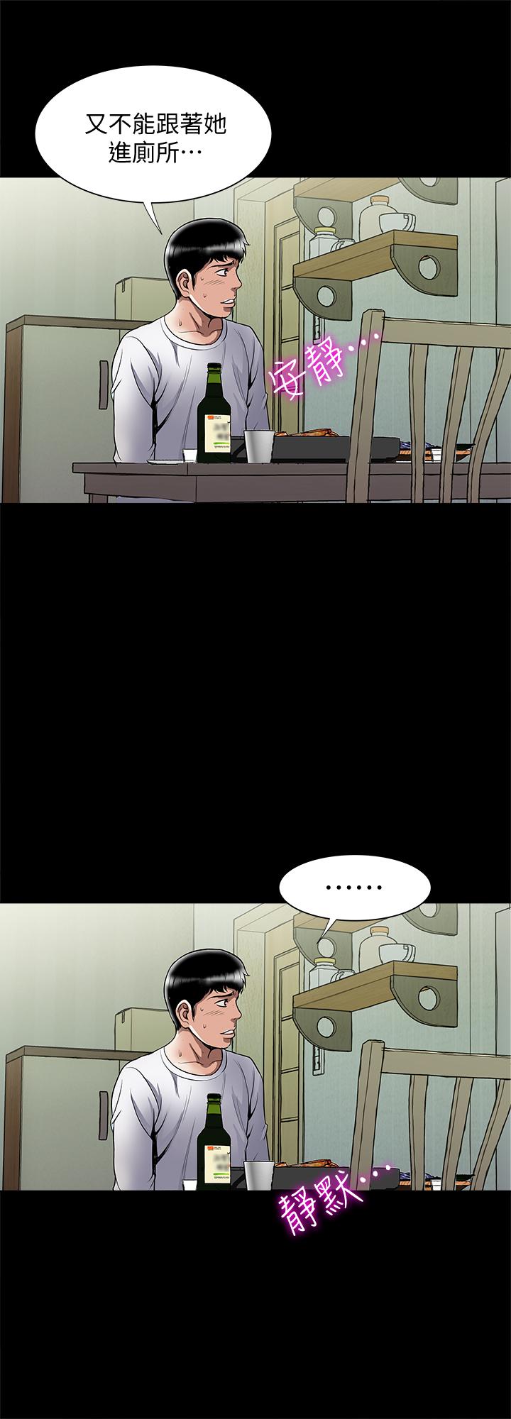 别人的老婆 第69話(第2季)-越來越難以承擔的刺激 第20页