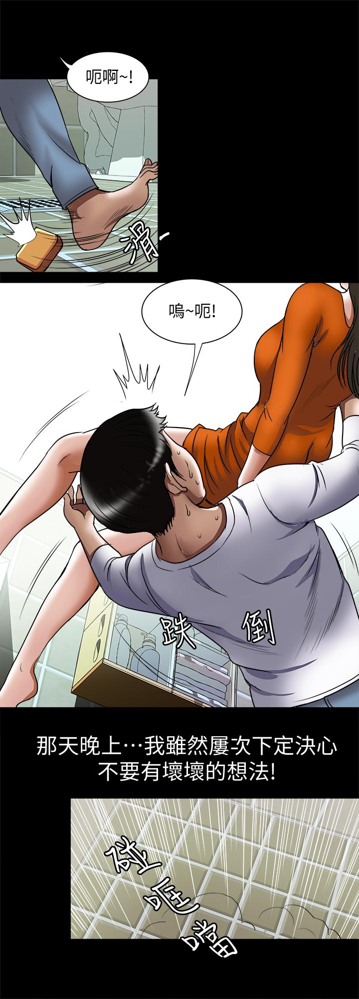 别人的老婆 第69話(第2季)-越來越難以承擔的刺激 第27页