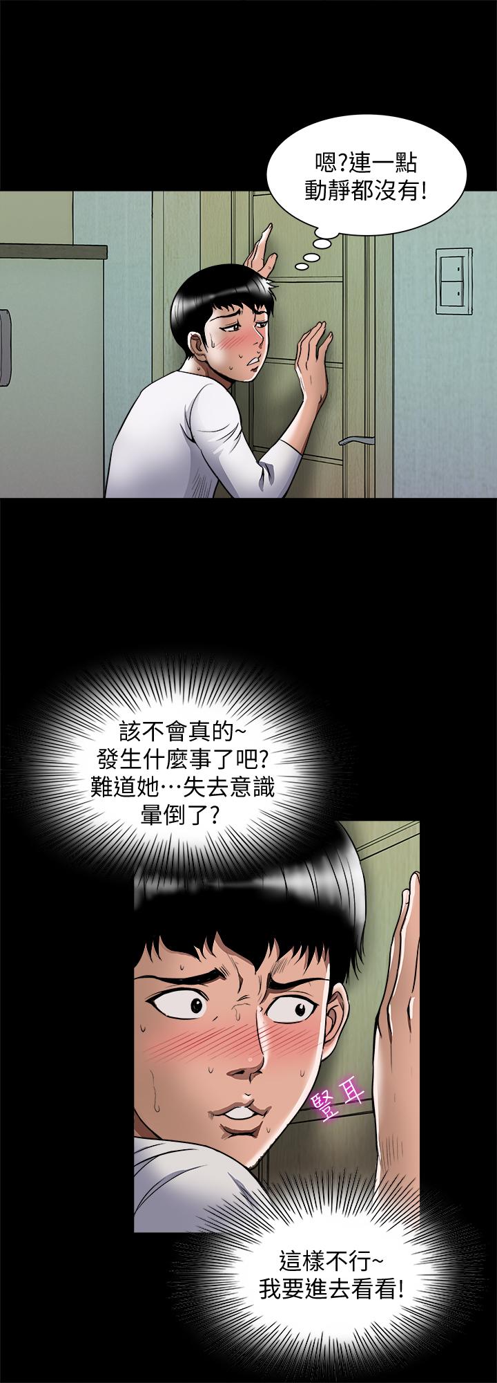 别人的老婆 第69話(第2季)-越來越難以承擔的刺激 第22页