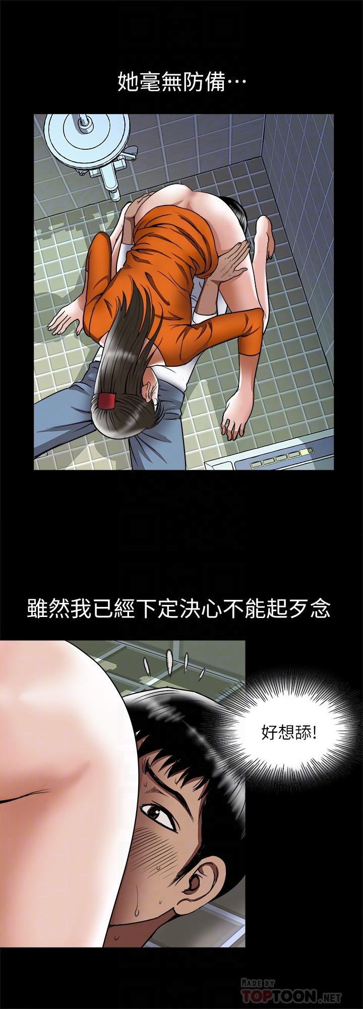 别人的老婆 第70話(第2季)-兩人動搖的心 第4页