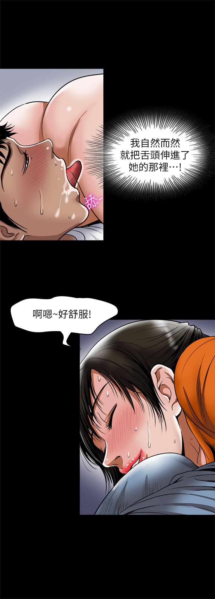 别人的老婆 第70話(第2季)-兩人動搖的心 第9页