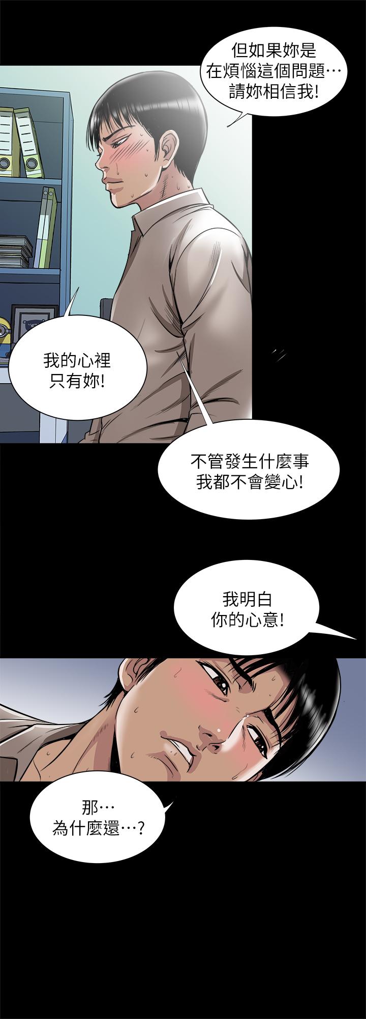 别人的老婆 第70話(第2季)-兩人動搖的心 第17页