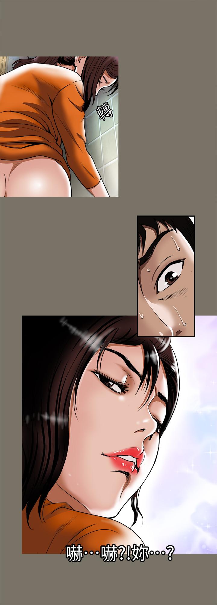 别人的老婆 第71話(第2季)-得不到就更心急 第3页