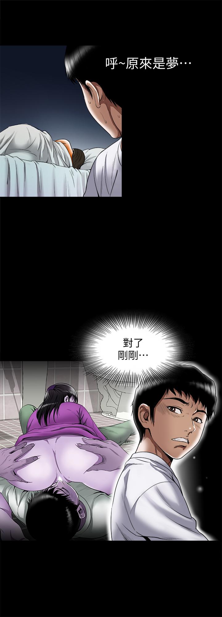 别人的老婆 第71話(第2季)-得不到就更心急 第5页