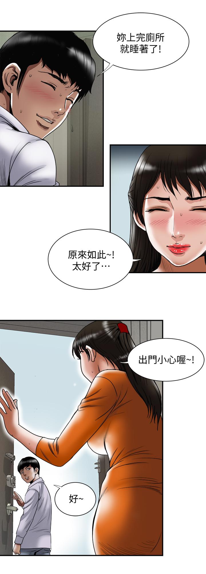 别人的老婆 第71話(第2季)-得不到就更心急 第11页