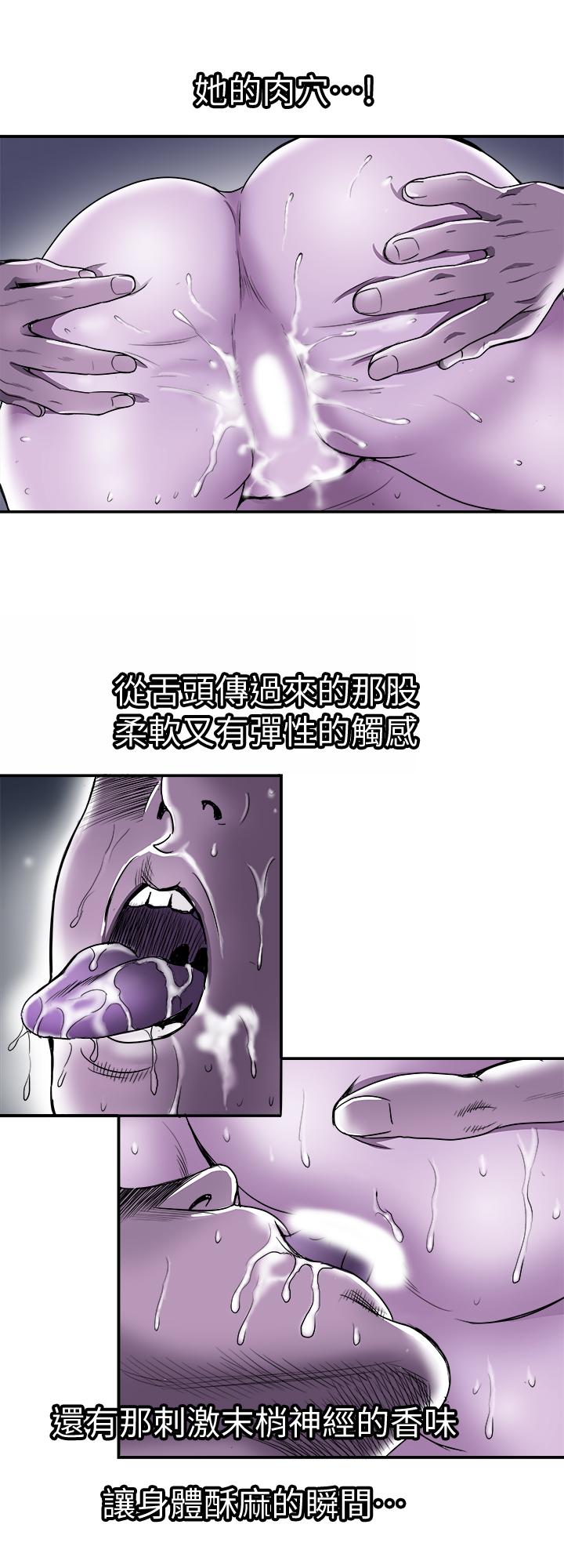 别人的老婆 第71話(第2季)-得不到就更心急 第13页