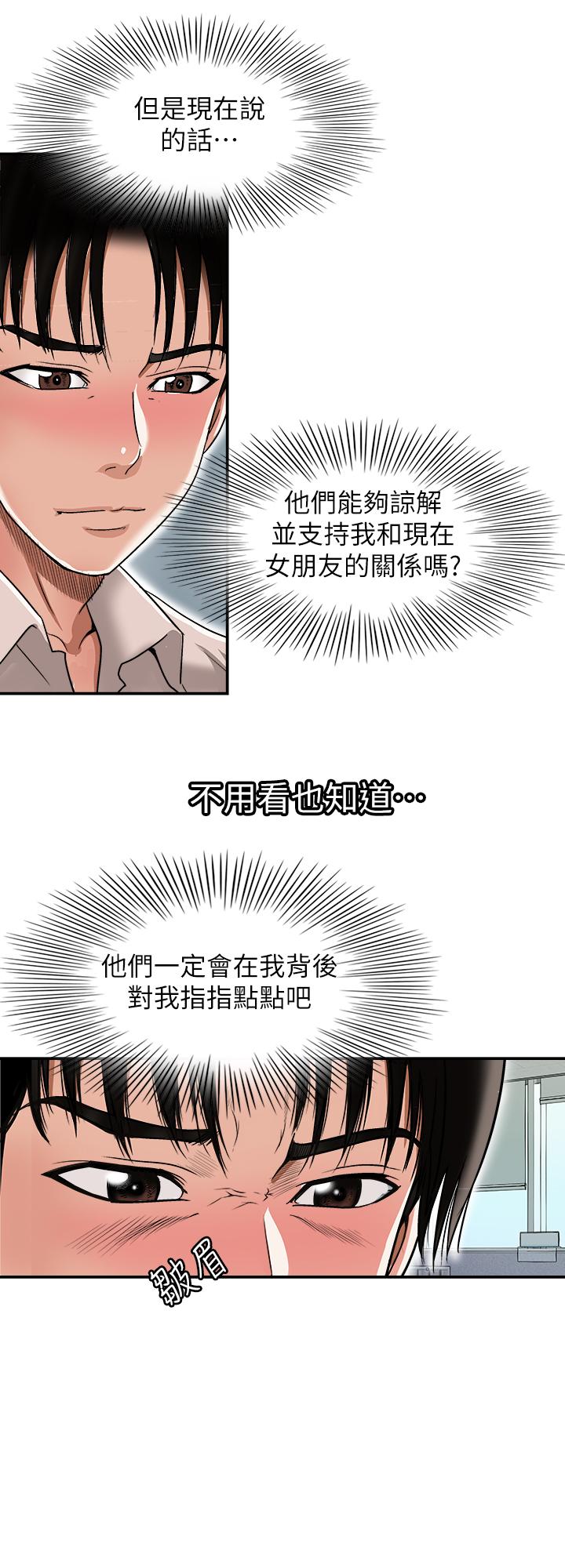 别人的老婆 第71話(第2季)-得不到就更心急 第22页