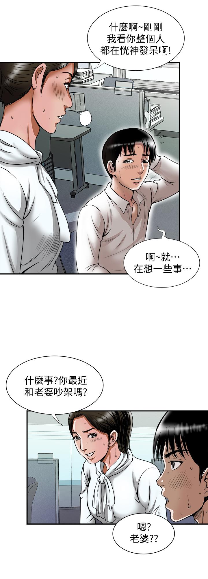 别人的老婆 第71話(第2季)-得不到就更心急 第19页