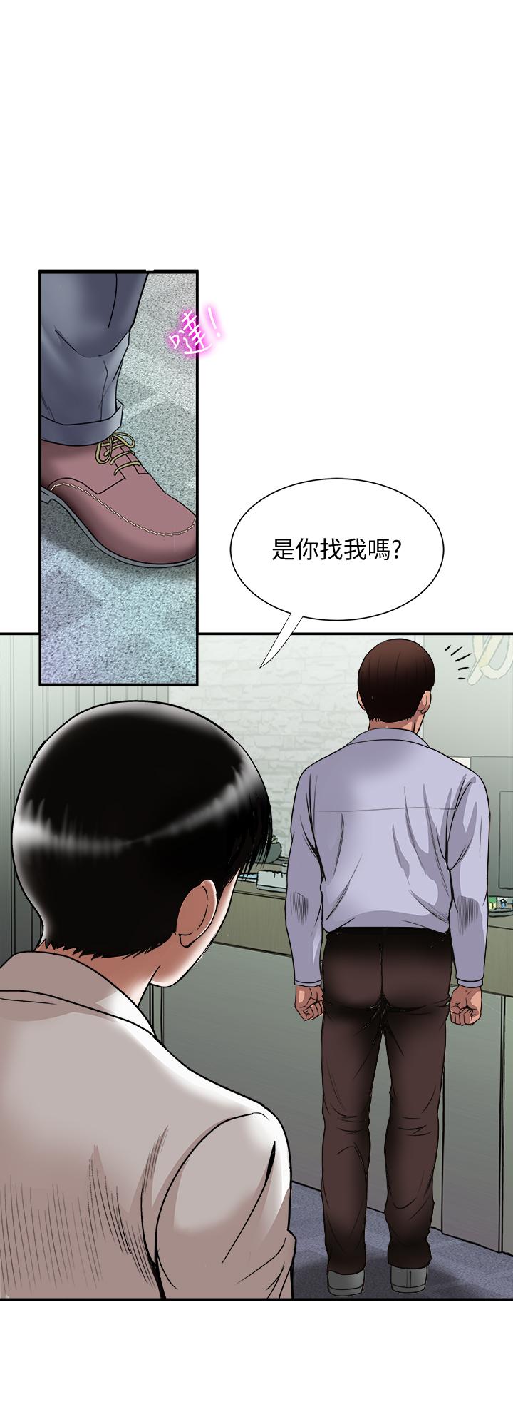 别人的老婆 第71話(第2季)-得不到就更心急 第25页