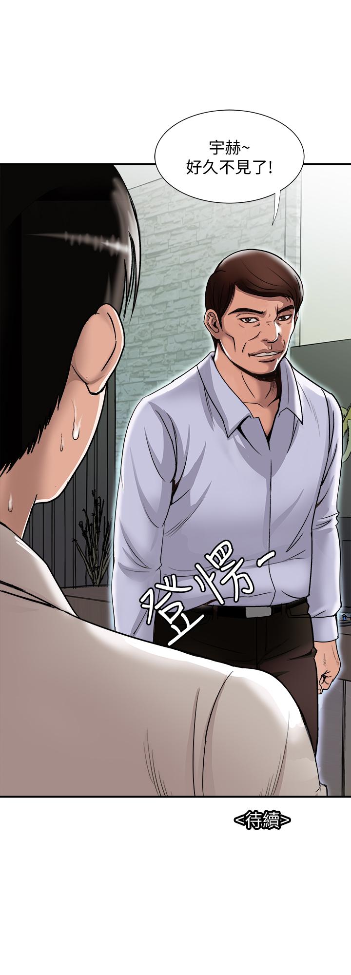 别人的老婆 第71話(第2季)-得不到就更心急 第27页