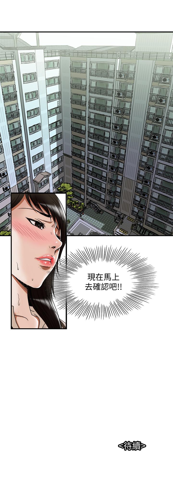 别人的老婆 第72話(第2季)-陌生的白人單男 第27页
