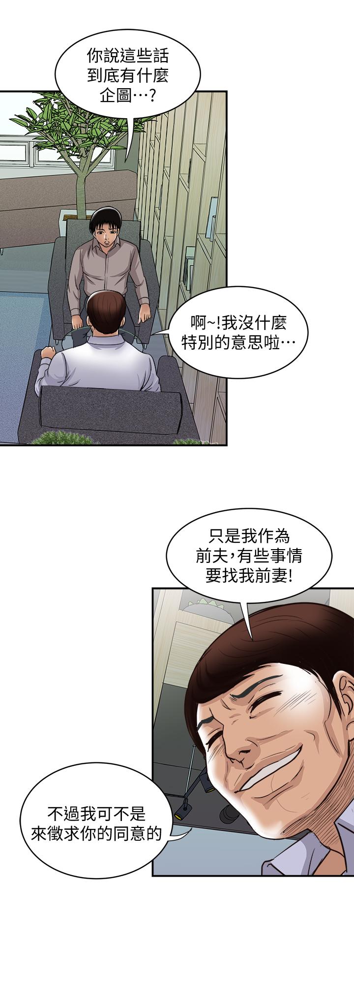 别人的老婆 第72話(第2季)-陌生的白人單男 第24页