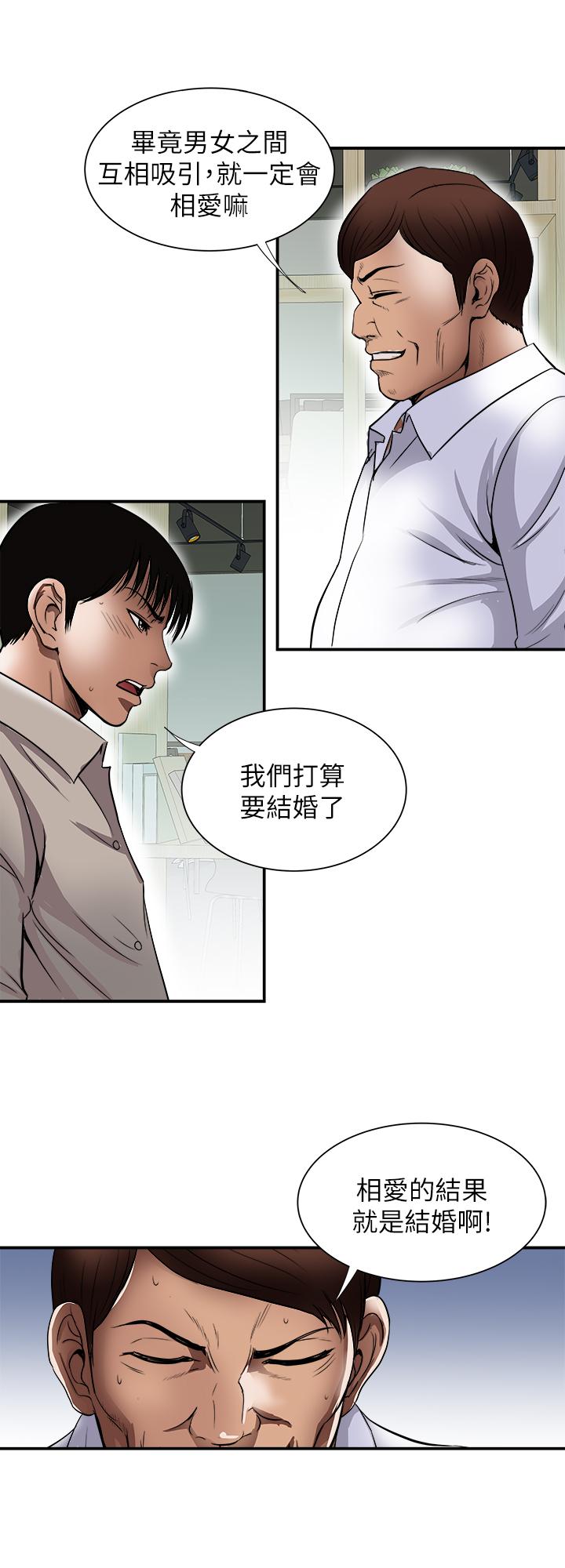 别人的老婆 第72話(第2季)-陌生的白人單男 第23页