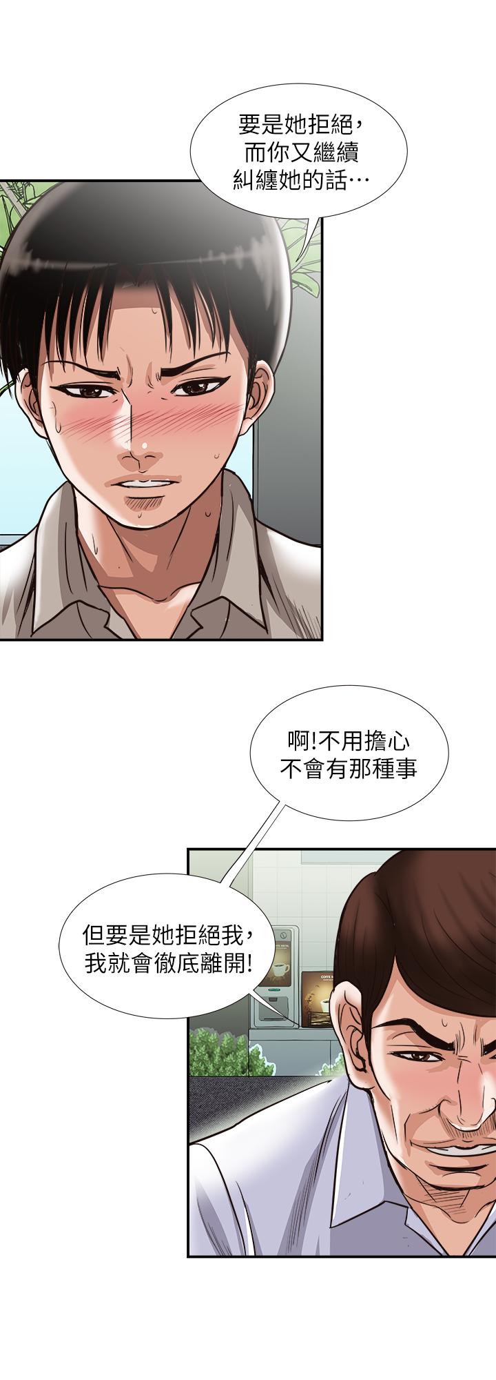 别人的老婆 第72話(第2季)-陌生的白人單男 第26页