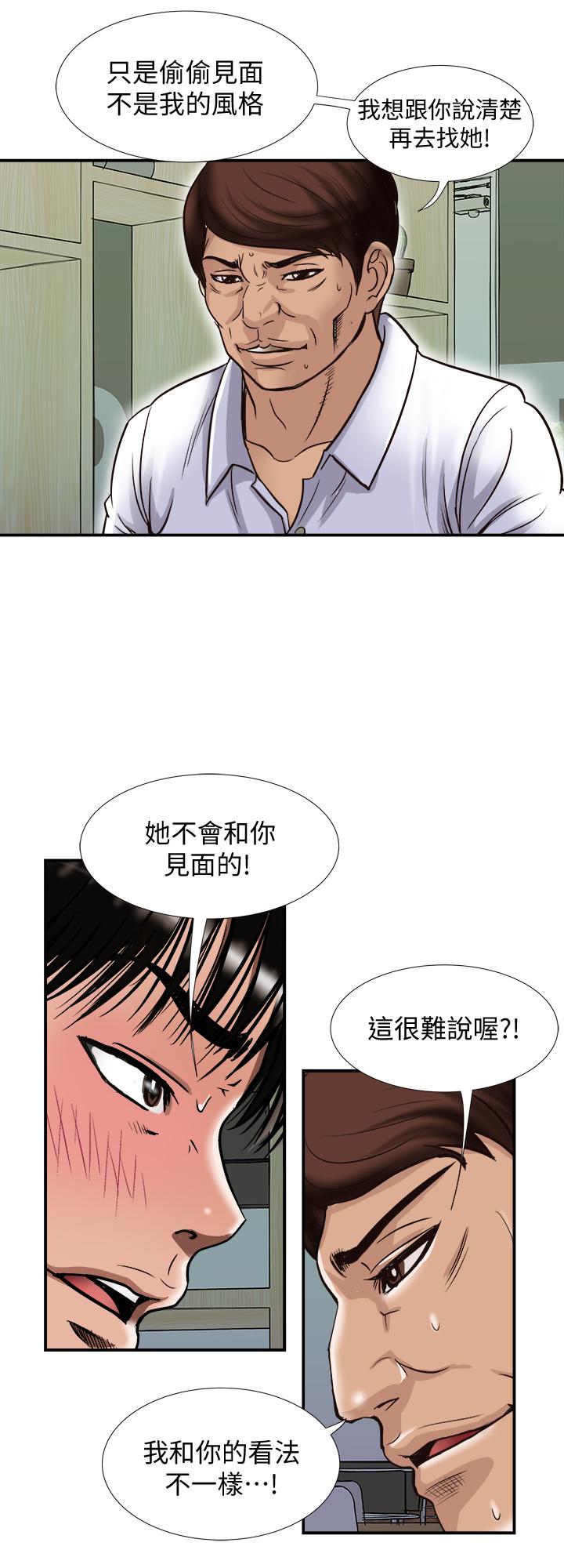 别人的老婆 第72話(第2季)-陌生的白人單男 第25页