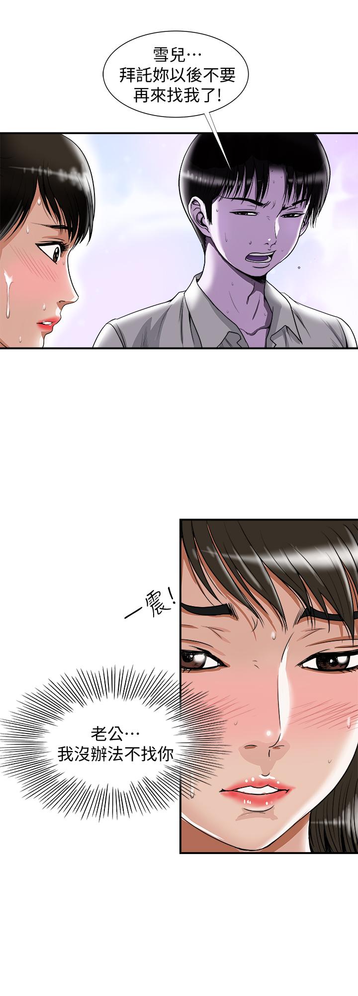 别人的老婆 第72話(第2季)-陌生的白人單男 第2页
