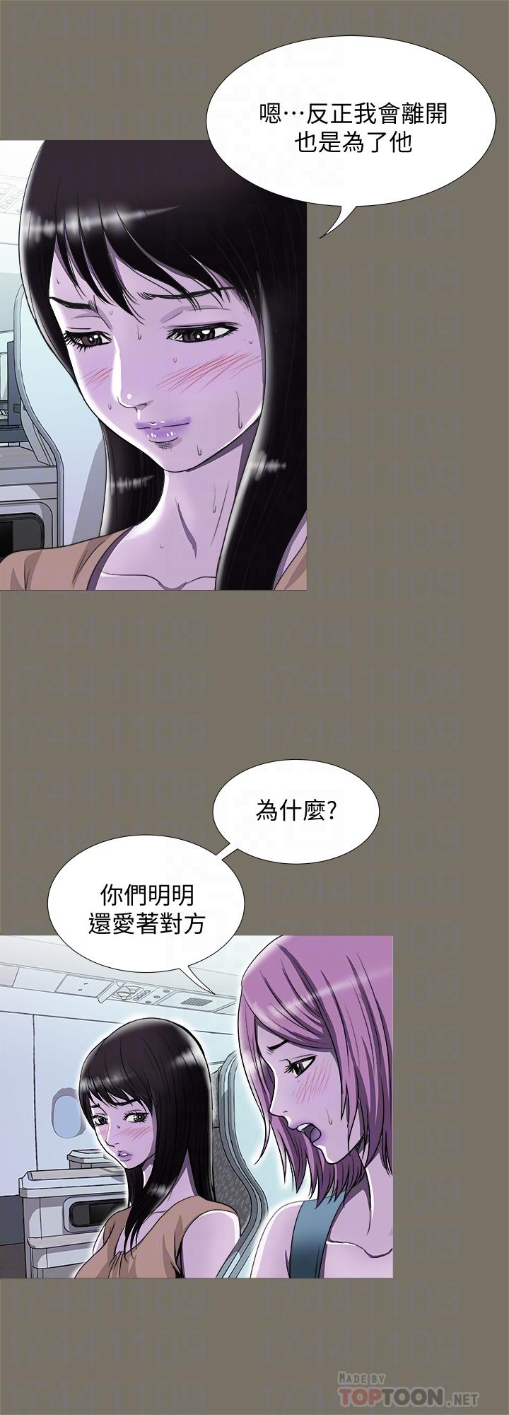 别人的老婆 第72話(第2季)-陌生的白人單男 第4页