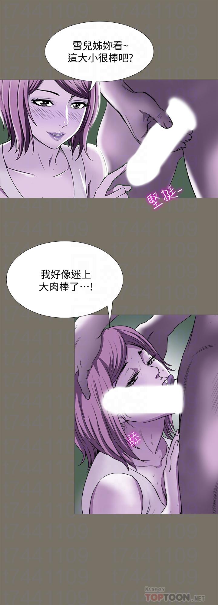 别人的老婆 第72話(第2季)-陌生的白人單男 第12页