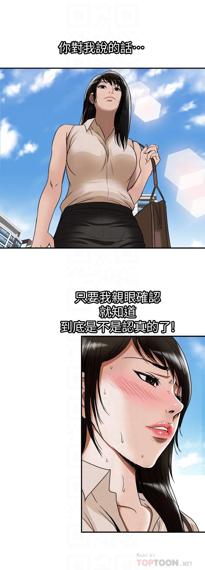 别人的老婆 第72話(第2季)-陌生的白人單男 第18页