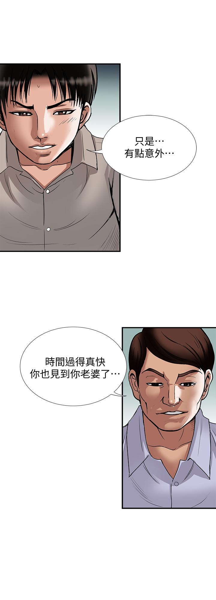 别人的老婆 第72話(第2季)-陌生的白人單男 第20页