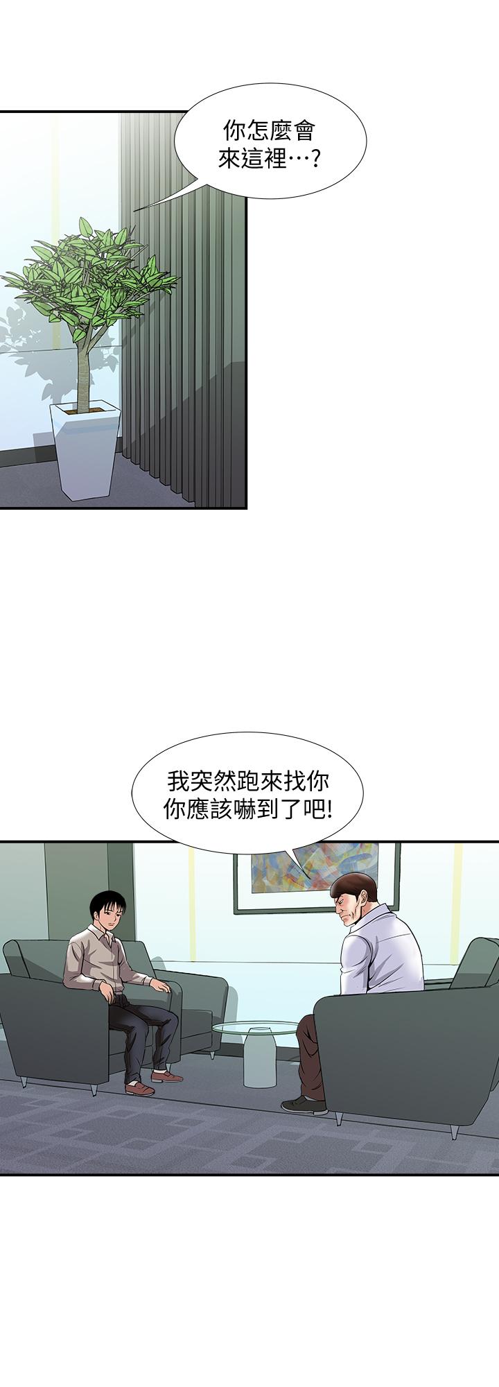 别人的老婆 第72話(第2季)-陌生的白人單男 第19页