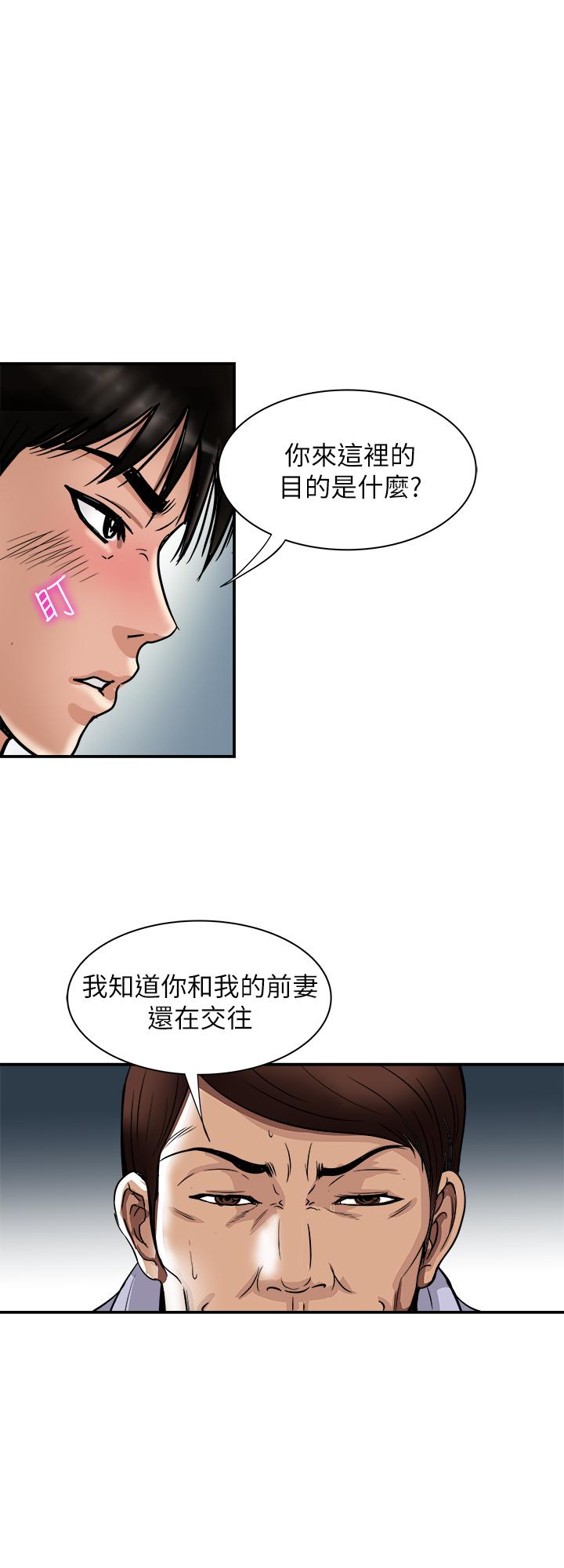别人的老婆 第72話(第2季)-陌生的白人單男 第22页