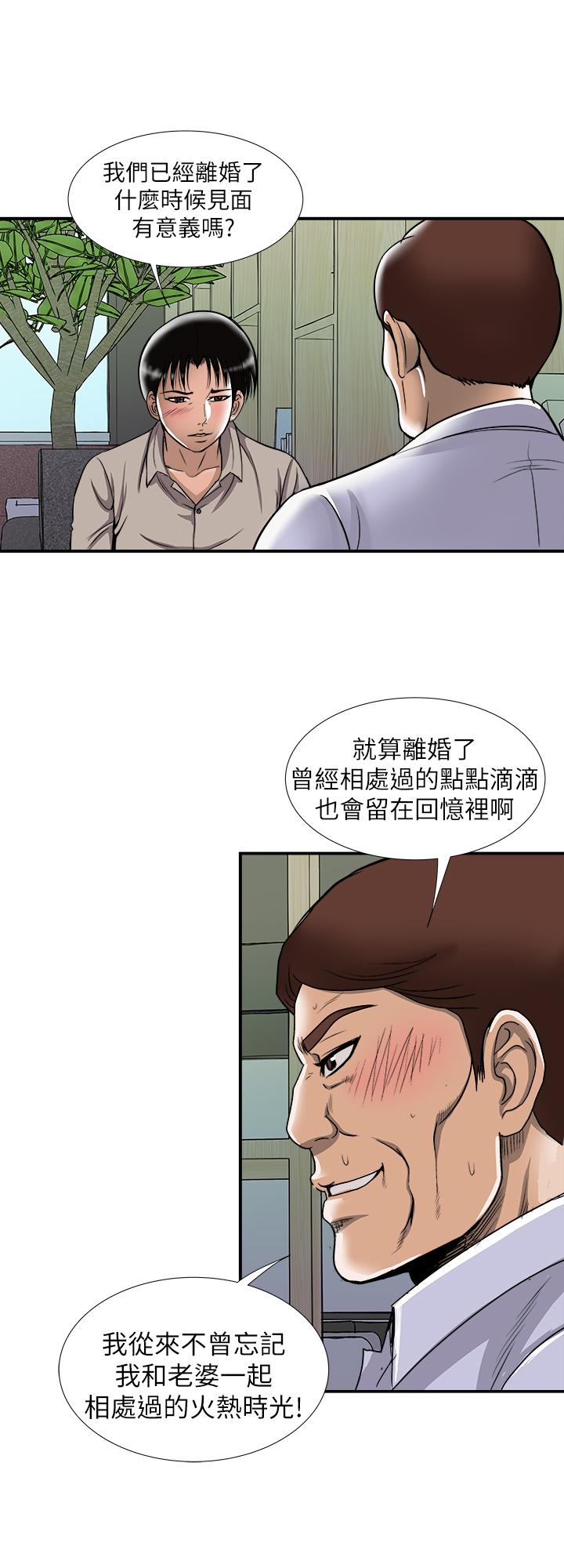 别人的老婆 第72話(第2季)-陌生的白人單男 第21页