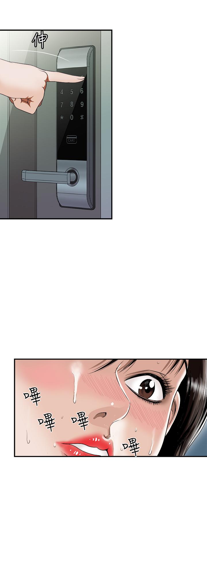 别人的老婆 第73話(第2季)-執著引發的悲劇 第3页