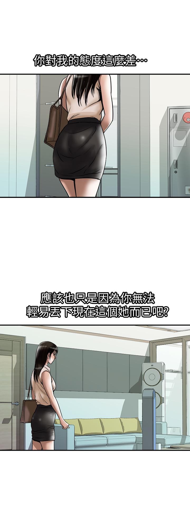 别人的老婆 第73話(第2季)-執著引發的悲劇 第5页