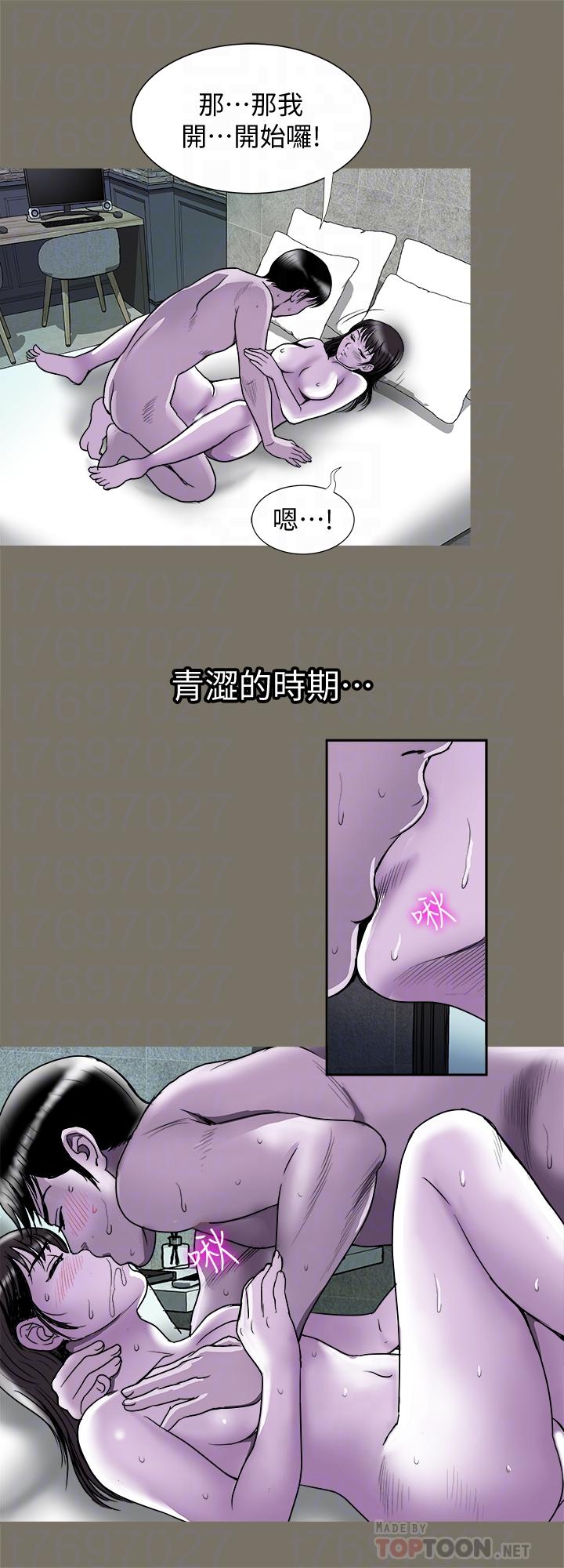 别人的老婆 第73話(第2季)-執著引發的悲劇 第10页