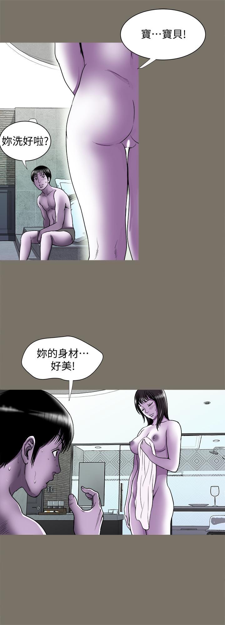 别人的老婆 第73話(第2季)-執著引發的悲劇 第9页