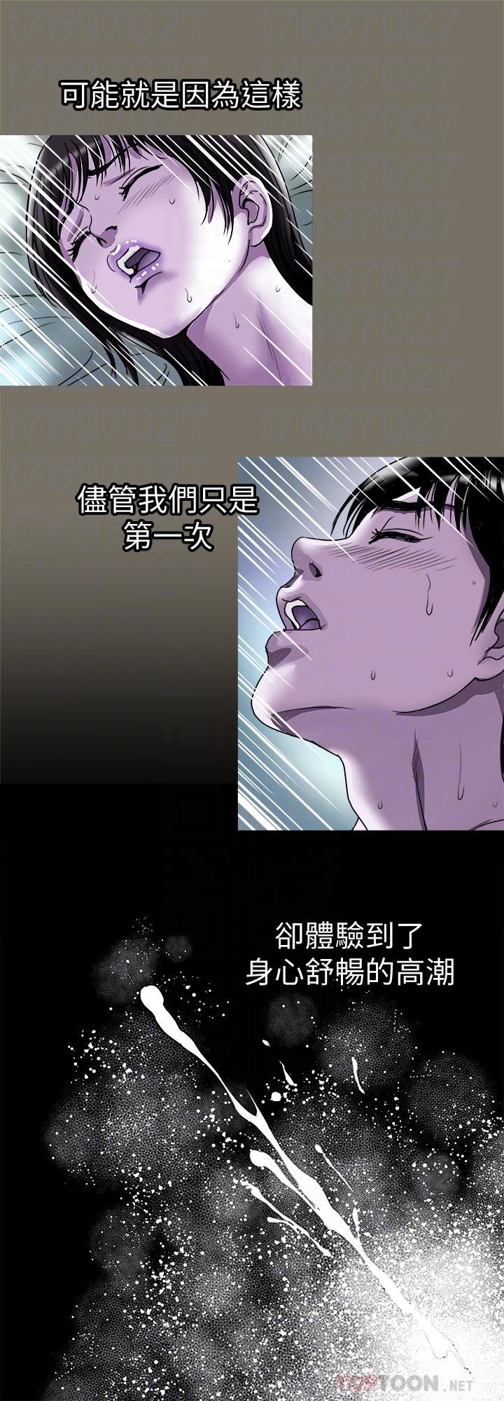 别人的老婆 第73話(第2季)-執著引發的悲劇 第16页