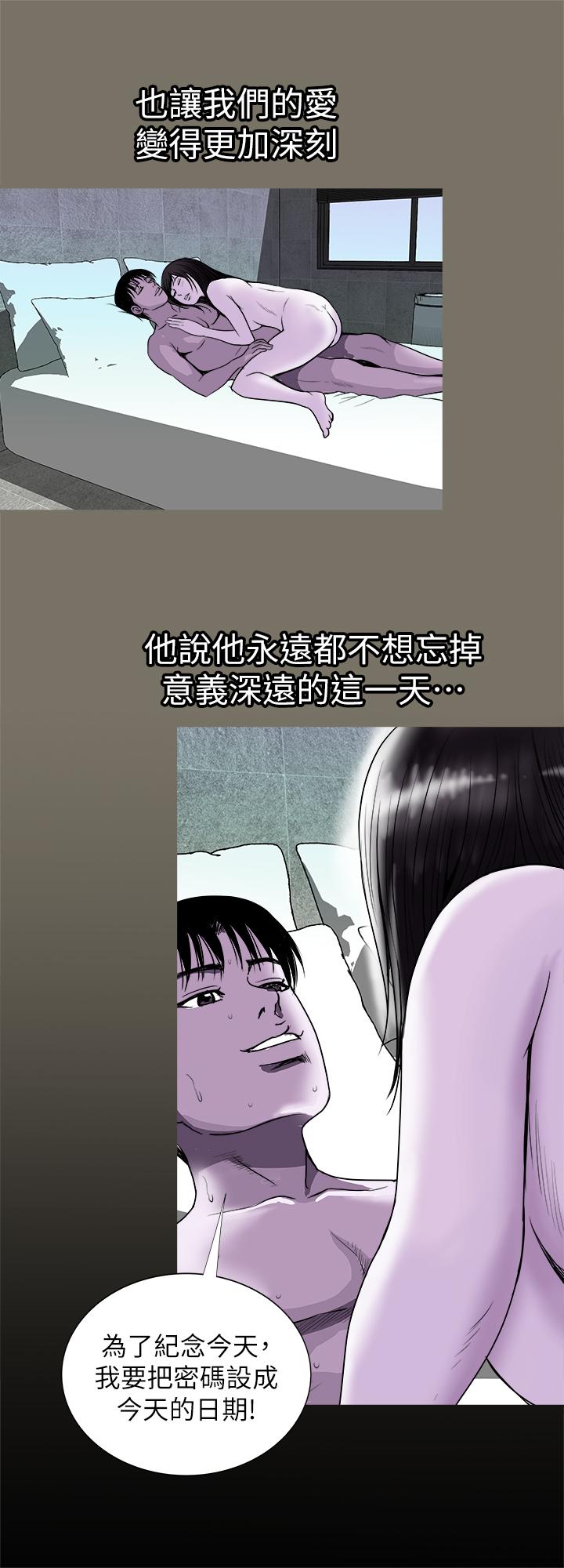 别人的老婆 第73話(第2季)-執著引發的悲劇 第17页