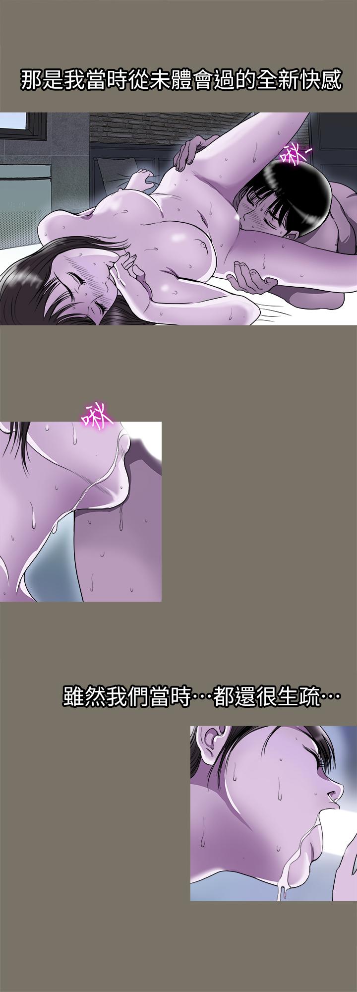 别人的老婆 第73話(第2季)-執著引發的悲劇 第13页
