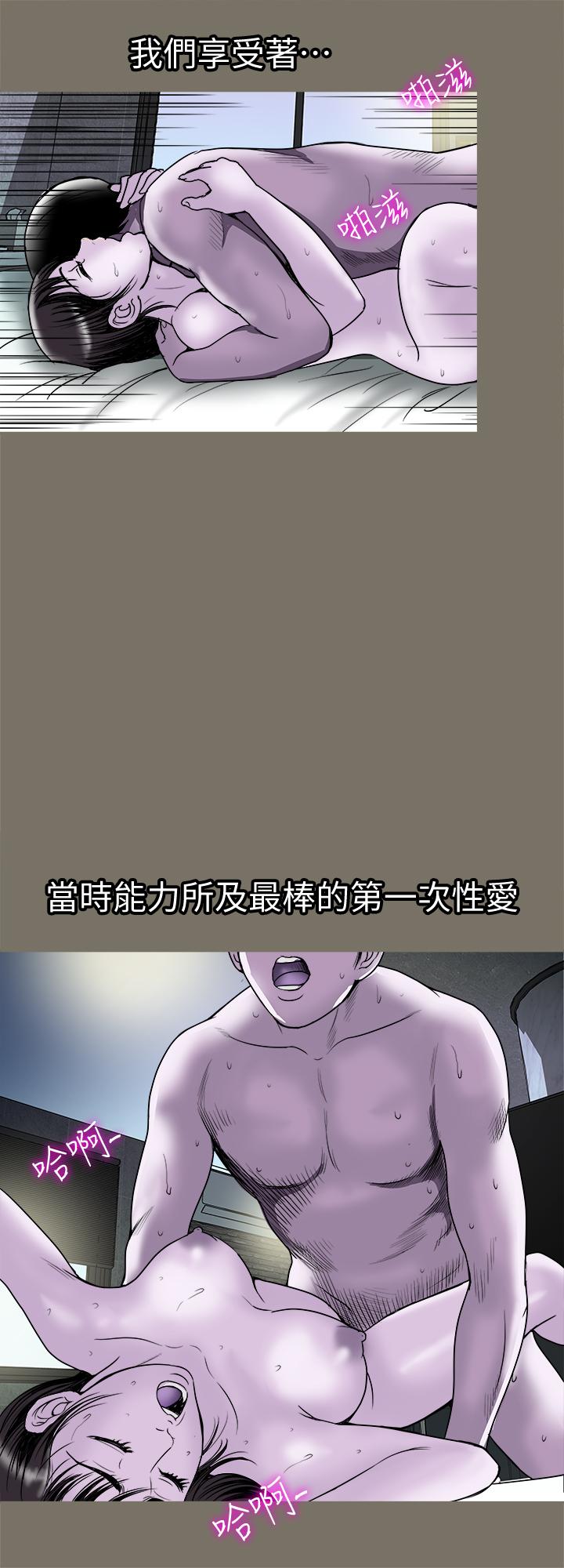 别人的老婆 第73話(第2季)-執著引發的悲劇 第15页